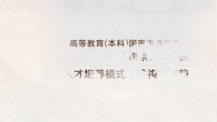 教务在线 · 网站首页
