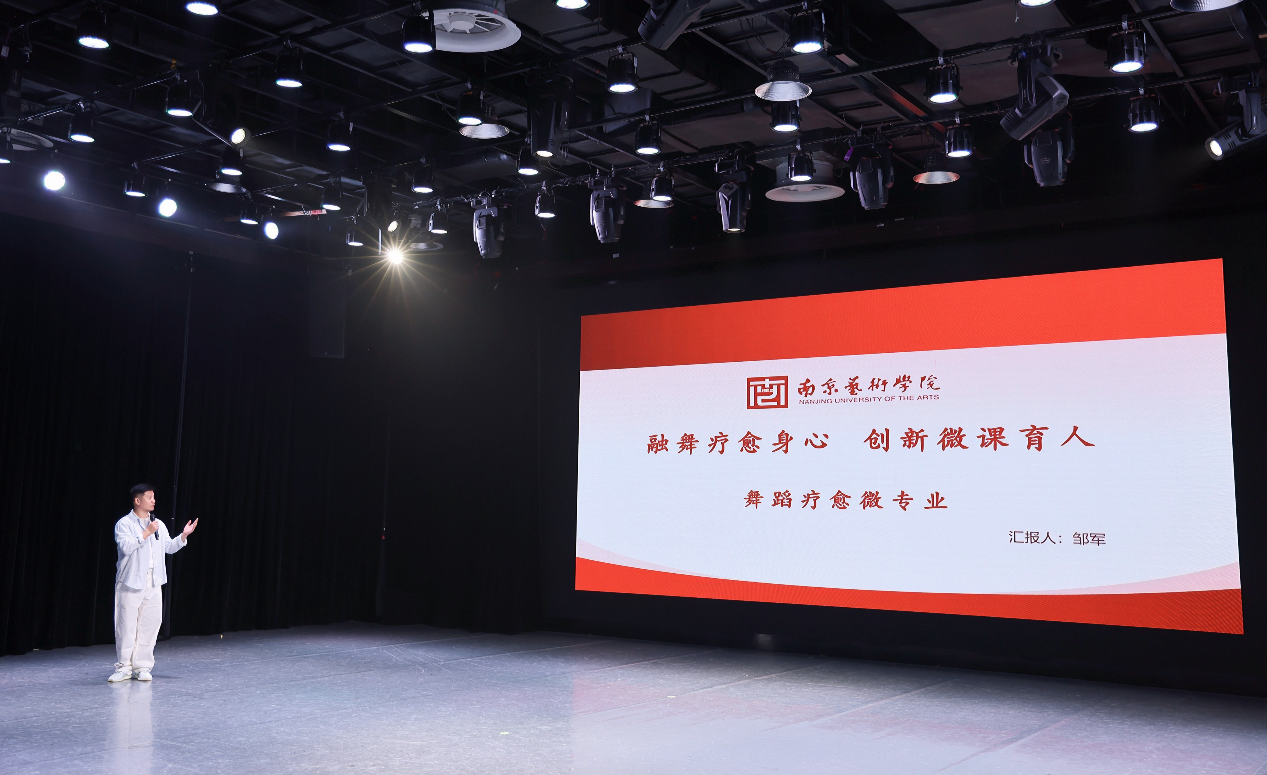 5.jpg 舞蹈编导人才培养新思考”为主题