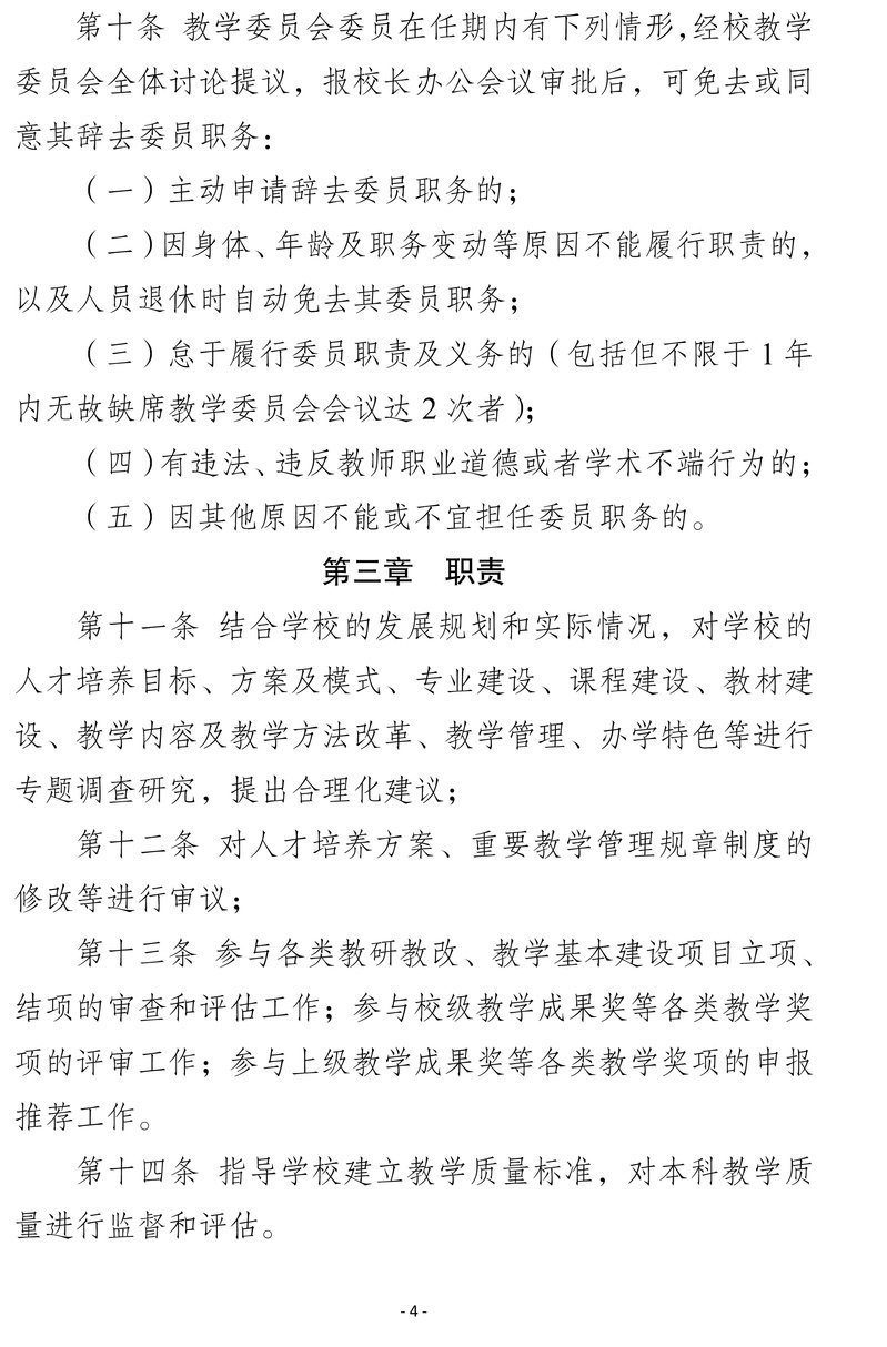 jwfw@nua.edu.cn